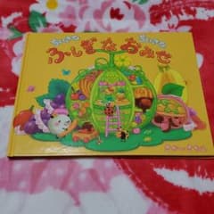 ちいさなちいさなふしぎなおみせのサムネイル