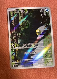 コダック AR SV2a ポケモンカード151 175/165