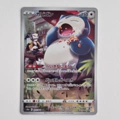カビゴン CHR s10a 077/071 ダークファンタズマ - メルカリ