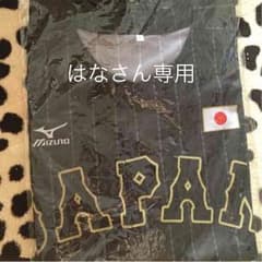 値下げ！送料込み 侍ジャパン ユニホームのサムネイル