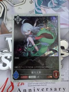 シャドウバース エボルヴ PR 操り人形のサムネイル