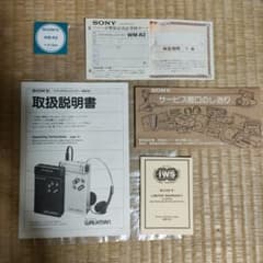 sony ウォークマン wm-r2 説明書等 購入時書類のサムネイル