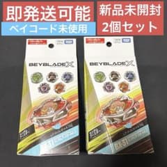 ベイブレードX BX-31 ランダムブースター Vol.3 2個セット - メルカリ