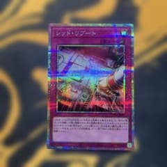 遊戯王　レッド・リブート　プリズマティックシークレットレア１枚のサムネイル