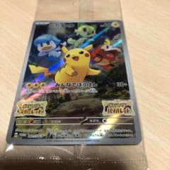 ポケモンカード　ピカチュウ　みんなでぼうけんのサムネイル