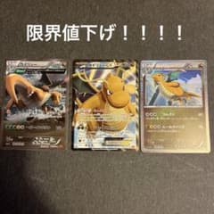 ポケモンカード カイリュー XY3 SRほか 3枚セット - メルカリ