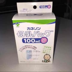 カネソン母乳バッグ☆のサムネイル