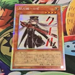 閃刀姫ロゼ【プリズマティックシークレット】{STSP-JP003}《モンスター