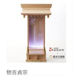 徳川美術館 推し壇 物吉貞宗 徳川美術館 推し壇 物吉貞宗 - メルカリ
