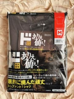 ドンキ エレファントTシャツ サイズM ブラック 自立するTシャツのサムネイル