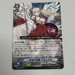 1*す様 ヴァンガード 全知の神器 ミネルヴァ SPのサムネイル