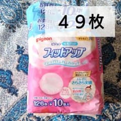 ピジョン 母乳パッド フィットアップ 49枚 ★Pigeon マタニティのサムネイル