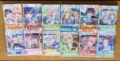 カッコウの許嫁 1巻〜12巻セットのサムネイル