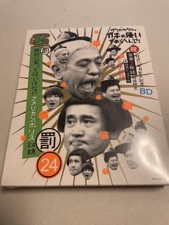 ガキの使いやあらへんで！24 笑ってはいけないアメリカンポリス 24時BD ダウンタウンのガキの使いやあらへんで!! DVDシリーズ第24弾!! 「絶対