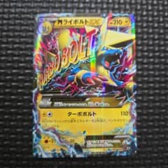 MライボルトEX XY 035/171 THE BEST OF ポケカ AS01 - メルカリ