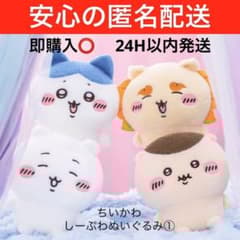 ちいかわ しーぷわぬいぐるみ① ちいかわ　ハチワレ　くりまんじゅう　シーサー