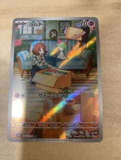 ラルトスarのサムネイル