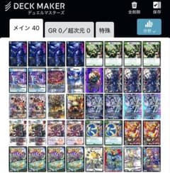 デュエルマスターズ 4c邪王門デッキ - メルカリ