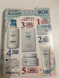 キュレル 5大名品BOX トライアルセットのサムネイル