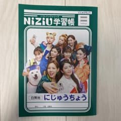 にじゅうちょう ソフトバンク NiziUのサムネイル