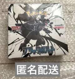 ポケカ　ブラックボルト　シュリンク付きボックス
