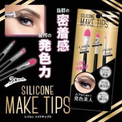 Silicone Make Tips/シリコンメークチップス ピンクのサムネイル