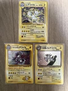 レアコイル 旧裏 セット わるいレアコイル マチスのレアコイル Lv.35 レアコイル 旧裏 セット わるいレアコイル マチスのレアコイル Lv.35