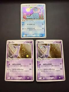 シャワーズ & エーフィ 強化拡張パックex1 マグマVSアクア ふたつの