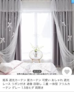 姫系 遮光カーテン グレー 星型のサムネイル