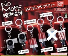 No More 영화 도둑 메지루시 액세서리 세미컴프