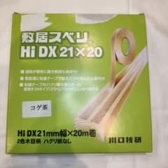川口技研 敷居スベリ Hi DX 21mm幅×20m巻 コゲ茶のサムネイル