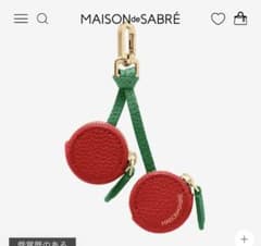 【MAISON de SABRE】フルーツチャーム チェリー