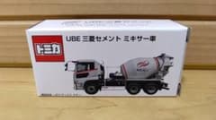 トミカ タカラトミー UBE三菱セメント ミキサー車　非売品のサムネイル