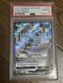 ポケモンカード グレイシアv sa PSA10 イーブイヒーローズ - メルカリ