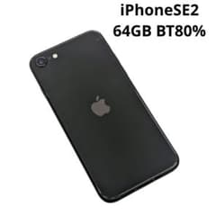 iPhone SE2 64GB BT80% 심프리 아이폰 블랙