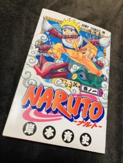 NARUTO ナルト 第1巻 初版 NARUTO-ナルト- 初版 1巻 集英社｜Yahoo!フリマ（旧PayPayフリマ）