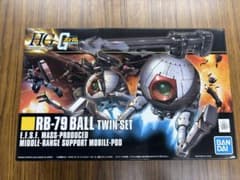 HGUC 1/144 RB-79 ボール ツインセット