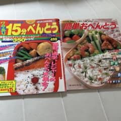 手作り自慢!ワザあり15分べんとうのサムネイル