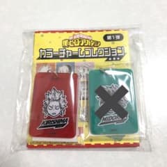 僕のヒーローアカデミア　カラーチャームコレクションのサムネイル