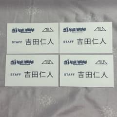 M!LK 吉田仁人 名刺 ヴィレヴァン - メルカリ