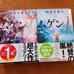ムゲンのi 上下のサムネイル