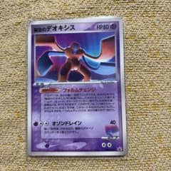 d*7様 裂空のデオキシス PROMO PCG-Pプロモカード 018/PCG- 裂空のデオキシス PROMO PCG-Pプロモカード 018/PCG-P - メルカリ