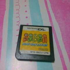 DSカセットのサムネイル