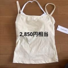 【新品・約2,850円相当】GLASSONS ブラトップのサムネイル