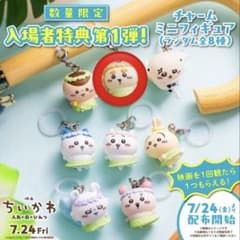 ちいかわ シーサー 映画特典 めじるしアクセサリー - メルカリ