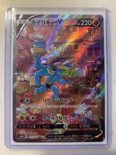 カイリキーV SRのサムネイル