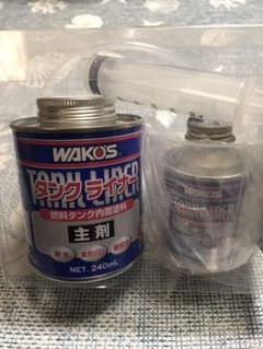 ワコーズ タンクライナーのサムネイル