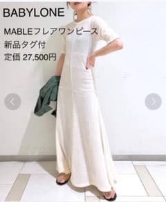 【新品タグ付】バビロンMABLEフレアワンピースのサムネイル
