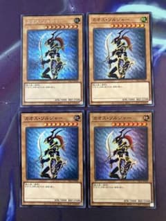 カオス・ソルジャー シークレット スーパー シク まとめ売り