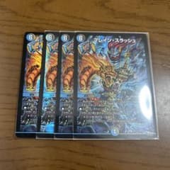 【メルカリ便24h以内発送】 ブレイン・スラッシュ プロモ 4枚セット メルカリ便24h以内発送】 ブレイン・スラッシュ プロモ 4枚セット